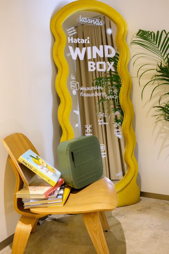 เปิดตัว…พัดลมรุ่นใหม่! Hatari WindBox พัดลมกล่องดีไซน์สวย สไตล์มินิมอล ...