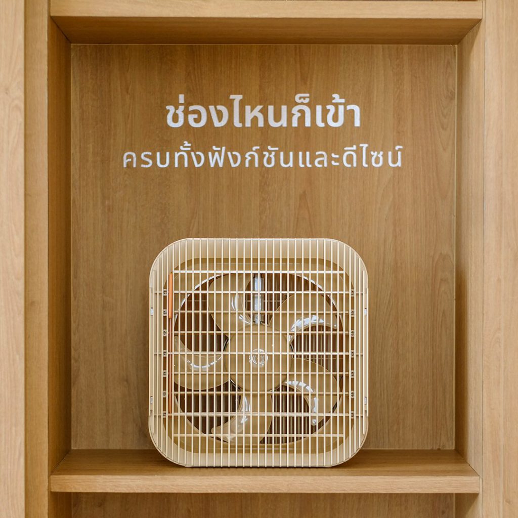 เปิดตัว…พัดลมรุ่นใหม่! Hatari WindBox พัดลมกล่องดีไซน์สวย สไตล์มินิมอล ...