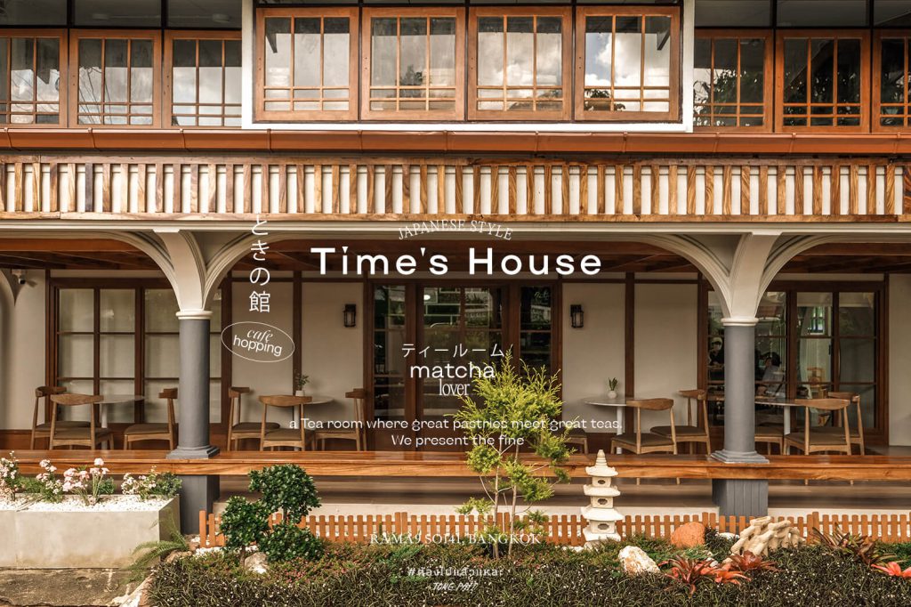 #Rama9มาจิ Time's House Tea Room คาเฟ่มัทฉะเปิดใหม่ #ฟีลๆเดินเล่น ...